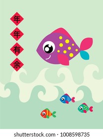 cute fish chinese new year greeting with chinese word of have abundance year after year