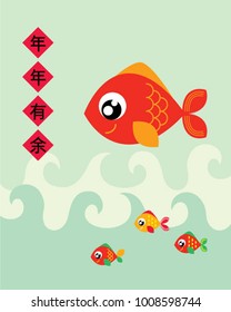 cute fish chinese new year greeting with chinese word of have abundance year after year