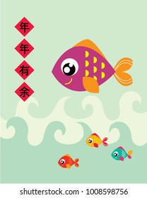 cute fish chinese new year greeting with chinese word of have abundance year after year