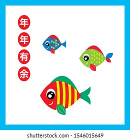 cute fish chinese new year greeting with chinese word of have abundance year after year