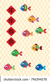 cute fish chinese new year greeting with chinese word of have abundance year after year