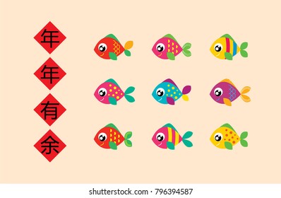 cute fish chinese new year greeting with chinese word of have abundance year after year