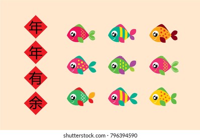 cute fish chinese new year greeting with chinese word of have abundance year after year