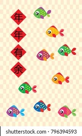 cute fish chinese new year greeting with chinese word of have abundance year after year