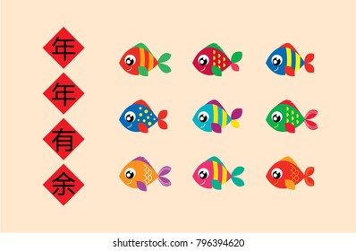 cute fish chinese new year greeting with chinese word of have abundance year after year