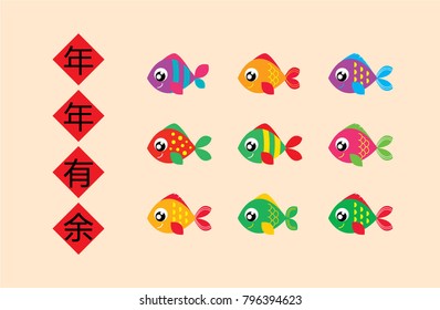 cute fish chinese new year greeting with chinese word of have abundance year after year