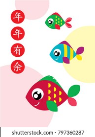 cute fish chinese new year greeting with chinese word of have abundance year after year