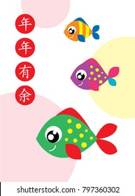 cute fish chinese new year greeting with chinese word of have abundance year after year