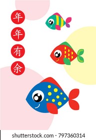 cute fish chinese new year greeting with chinese word of have abundance year after year