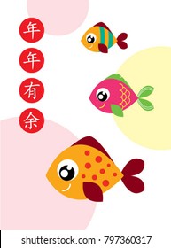 cute fish chinese new year greeting with chinese word of have abundance year after year