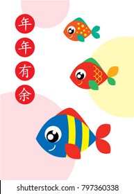 cute fish chinese new year greeting with chinese word of have abundance year after year