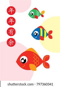 cute fish chinese new year greeting with chinese word of have abundance year after year