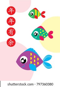 cute fish chinese new year greeting with chinese word of have abundance year after year