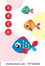 cute fish chinese new year greeting with chinese word of have abundance year after year