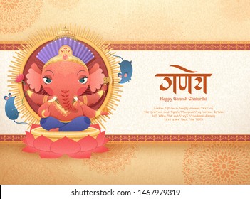 Cute four armed Ganesha god sitting on buddha lotus seat with holiday name written in Hindi words, beige background