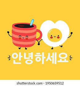 Cute funny happy coffee mug and fried egg character. Korean quote. Vector hand drawn cartoon kawaii character illustration icon. Korea good morning card, banner concept