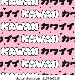 Cute funny Kawaii japanese word with smile face seamless pattern.Vector cartoon character illustration.Kawaii seamless pattern 