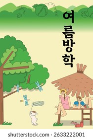 Cute and Funny Summer Vacation in the Countryside with korean text meaning vote together