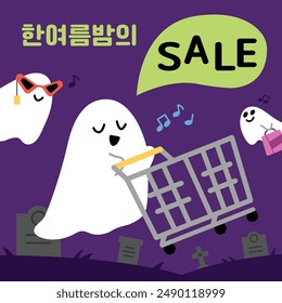 Cute Ghost characters are enjoying shopping time. Spooky summer sale event illustration banner. (Translation: Summer night sale)