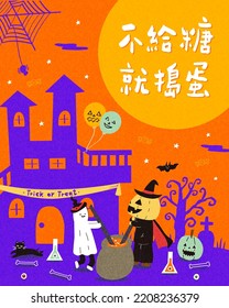 A cute ghost and pumpkin witch stir a spooky potion in front of a haunted castle on Halloween night. Translation - trick or treat