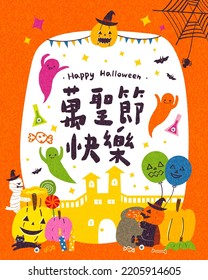 Cute ghosts, pumpkins, and Halloween friends gather at a spooky castle for festive fun! Translation - happy halloween
