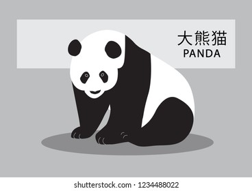 cute Giant-Panda Illustration