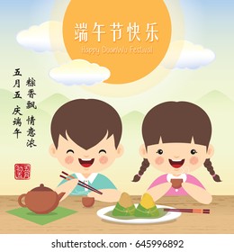 Duan Wu Jie Images Stock Photos Vectors Shutterstock