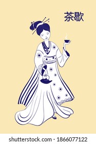 Cute girl holding a teapot and a cup. Japanese tea ceremony, geisha making tea. Chinese tea time. Translation of hieroglyphs: "tea break". Vector hand drawn illustration.