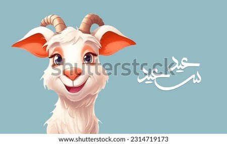 cute goat with horn vector illustration - Arabic translation: Eid Adha Mubarak