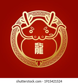 Cute golden big snake or Chinese dragon. Chinese zodiac or dragon year has a character saying "lóng", meaning "the year of the big snake" or “dragon” in the middle with a red background.