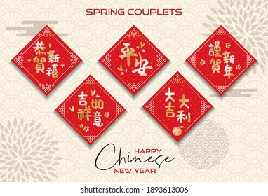 Cute golden Chinese calligraphy on spring couplets to celebrate Chinese new year.  Translation: Happy new year, stay safe and auspicious.