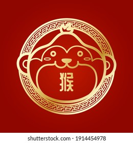 A cute golden monkey or a symbol based on the Chinese zodiac or the Year of the Monkey. 