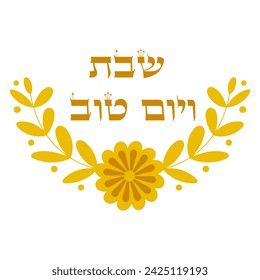Cute golden Shabbat and Yom Tov (Shabbat and holidays)  hebrew clip art.