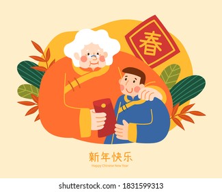 Cute grandma giving lucky red envelope to her grandchild, Translation: Spring, Happy Chinese new year