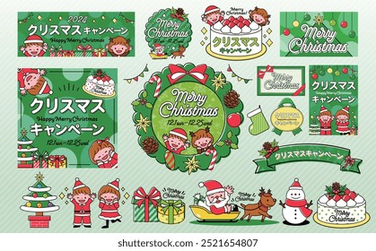 Cute green Christmas frame and illustration set with lots of children and decorations
Japanese Translation: Christmas Campaign