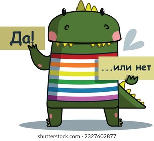 cute green dragon holding a leaf for a message.inscription in Russian "yes or no"