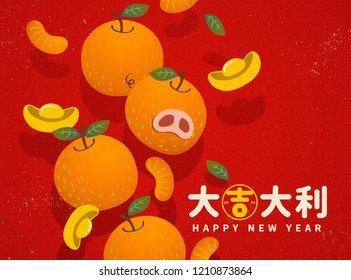 Cute hand drawn oranges represent auspicious meaning with good fortune word written in Chinese character