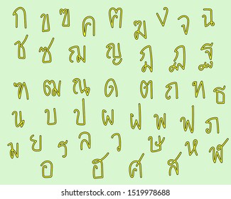 Cute Hand Drawn Set Thai Alphabet Stock Vector (Royalty Free ...