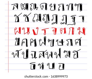 Cute hand drawn : Set of Thai alphabet or Thai language fonts.