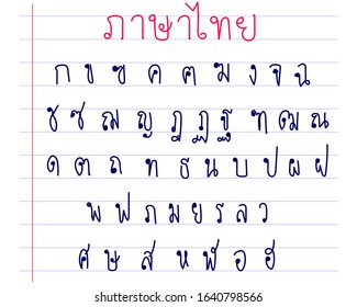Cute hand drawn : Set of Thai alphabet or Thai language fonts.