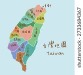 Cute hand-drawn colored pencil illustration of Taiwan
