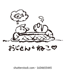 Cute hand-drawn man and cat dozing off in the Japanese foot warmer "Kotatsu" / Translation of Japanese "A man and a cat"