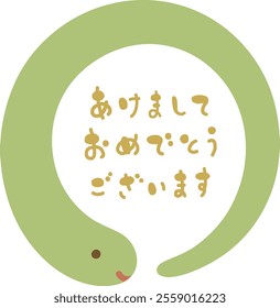 Cute Handwritten Hiragana "Akemashite Omedetou" with Smiling Snake