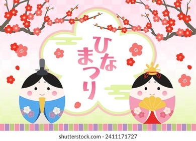 Cute Hinamatsuri image banner illustration（ひなまつり＝ Hinamatsuri）