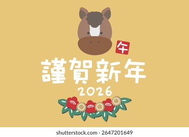 Cute horse illustration New Year's card design 2026 Year of the Horse Translation: Happy New Year