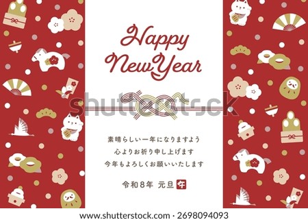 Cute horse modern frame: 2026 New Year's card
japanese:Wishing you a fantastic year ahead. I appreciate your continued support this year. January 1, 2026