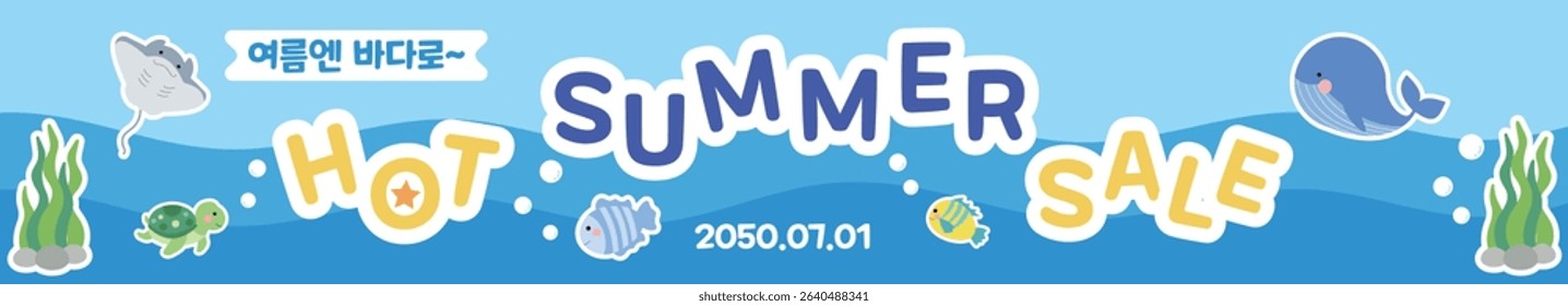 Cute Hot Summer Sale Ocean Banner