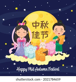 Cute Illustration von Chang E, Hou Yi und Jade Kaninchen für das Mid Herbst Festival. Chinesischer Text bedeutet: Frohes Herbstfest