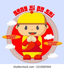Cute Illustration Chinese Boy Greeting Chinese New Years Greeting
