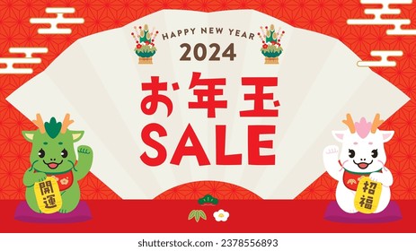 Cute illustration for the New Year Sale in 16:9 ratio.Translation: “New Year Sale. ”